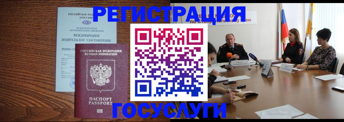 регистрация для школы в Донецке